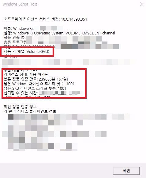 윈도우 볼륨키, 리테일키, OEM키의 차이점 및 정품 확인하는 방법 정리하기