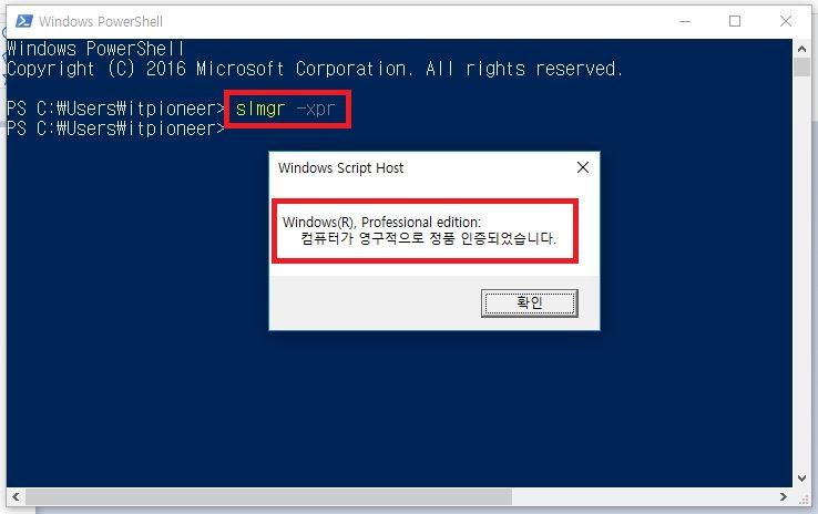 윈도우 볼륨키, 리테일키, OEM키의 차이점과 정품 인증 방법 완벽 정리!