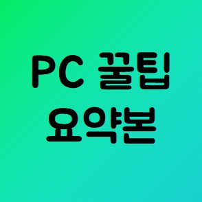 원드라이브에서 불필요한 폴더와 파일을 쉽게 삭제하여 클라우드 공간 정리하는 방법