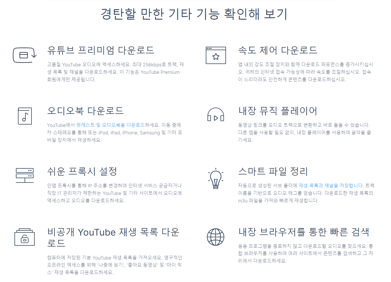 유튜브 4K 영상의 오디오를 MP3로 변환하는 모든 방법 총정리