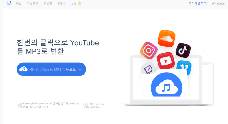유튜브 4K 영상에서 오디오 추출해 MP3 파일로 변환하는 완벽 가이드