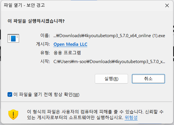 유튜브 4K 영상에서 오디오를 MP3로 변환하는 완벽한 가이드