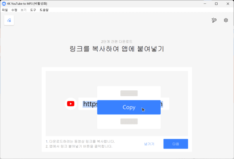 유튜브 4K 영상의 오디오를 MP3 파일로 간편하게 변환하는 방법 완벽 가이드