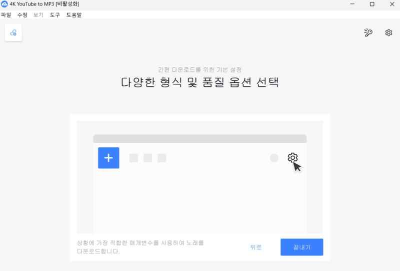 유튜브 4K 영상에서 오디오를 MP3로 손쉽게 변환하는 방법 총정리