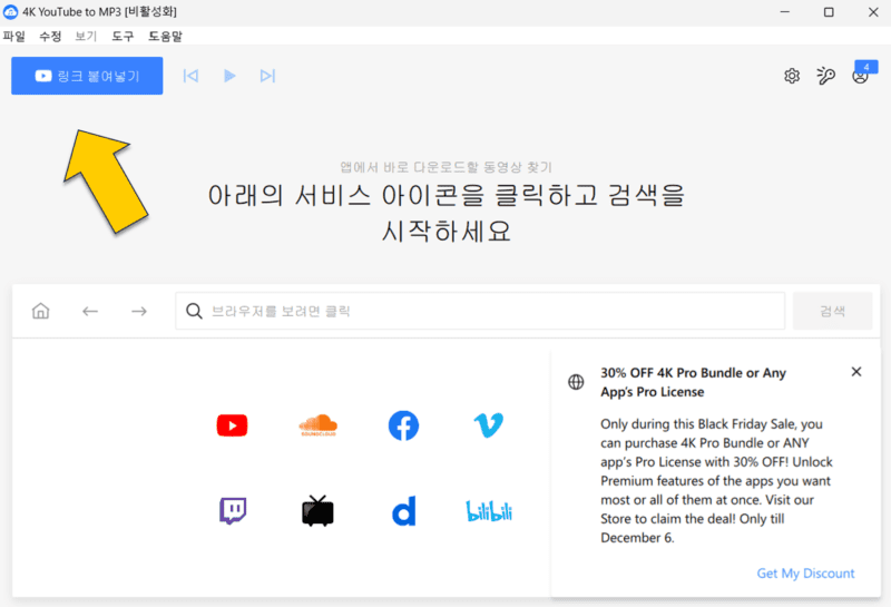 유튜브 4K 영상에서 오디오를 MP3로 변환하는 완벽한 방법 안내