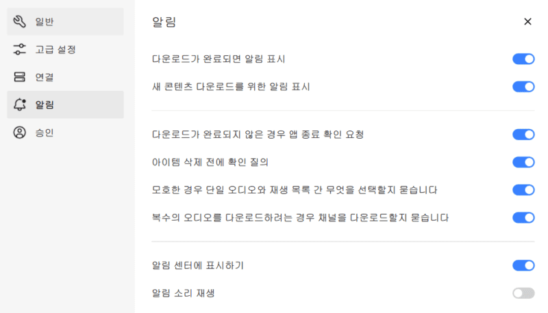 유튜브 4K 영상의 오디오를 MP3로 쉽게 변환하는 방법 총정리