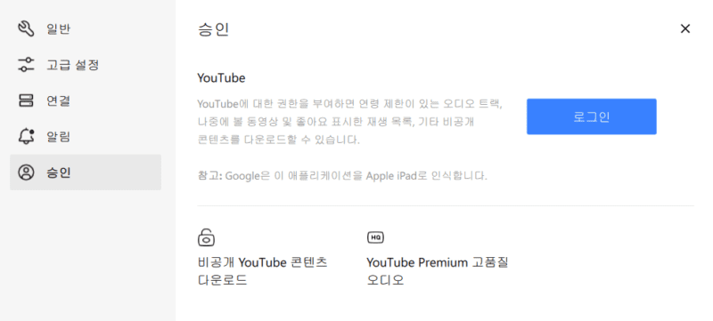 유튜브 4K 영상의 오디오를 MP3 파일로 쉽게 변환하는 방법 총정리
