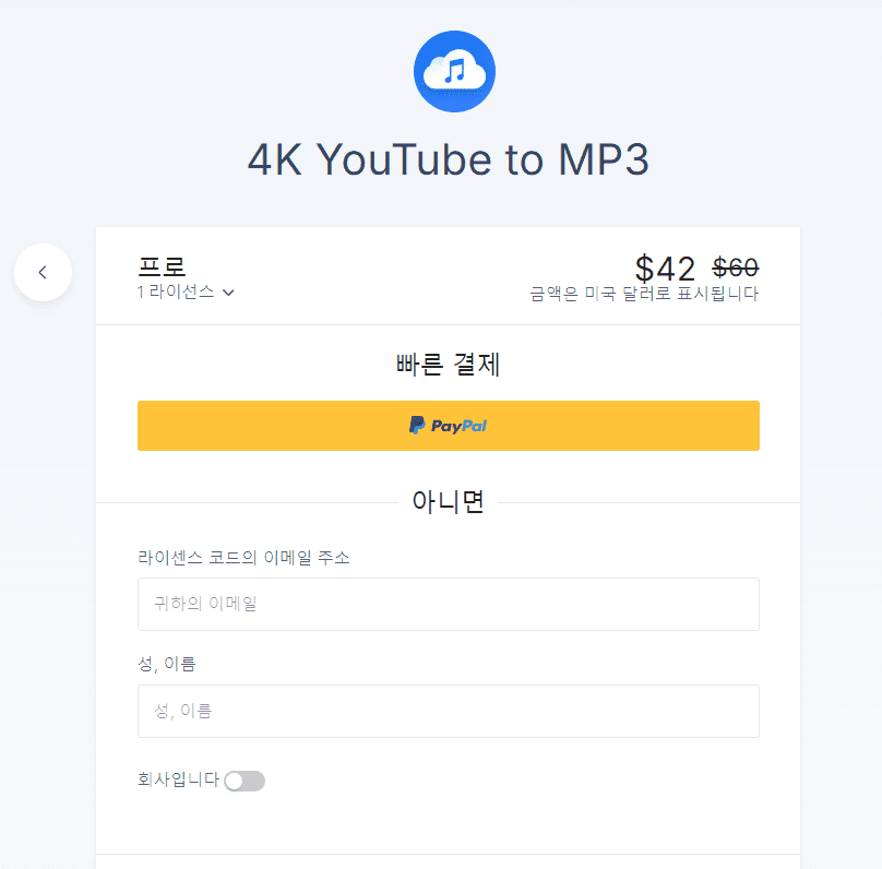 유튜브 4K 영상에서 오디오를 MP3로 쉽게 추출하는 방법 완벽 가이드