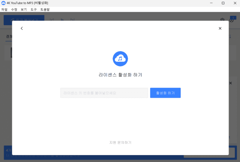 유튜브 4K 영상에서 오디오를 MP3로 변환하는 완벽 가이드