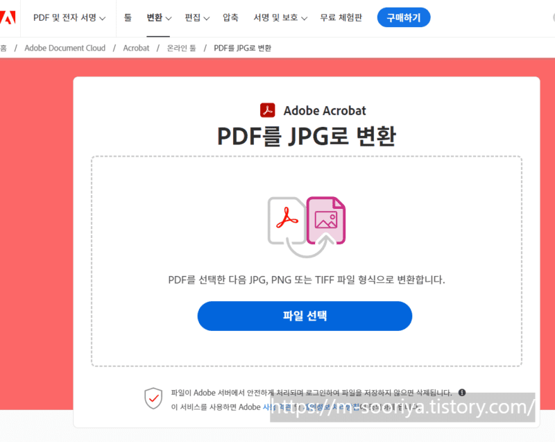 무료 PDF를 JPG 이미지로 간편하게 변환하고 저장하는 방법과 추천 사이트 리스트