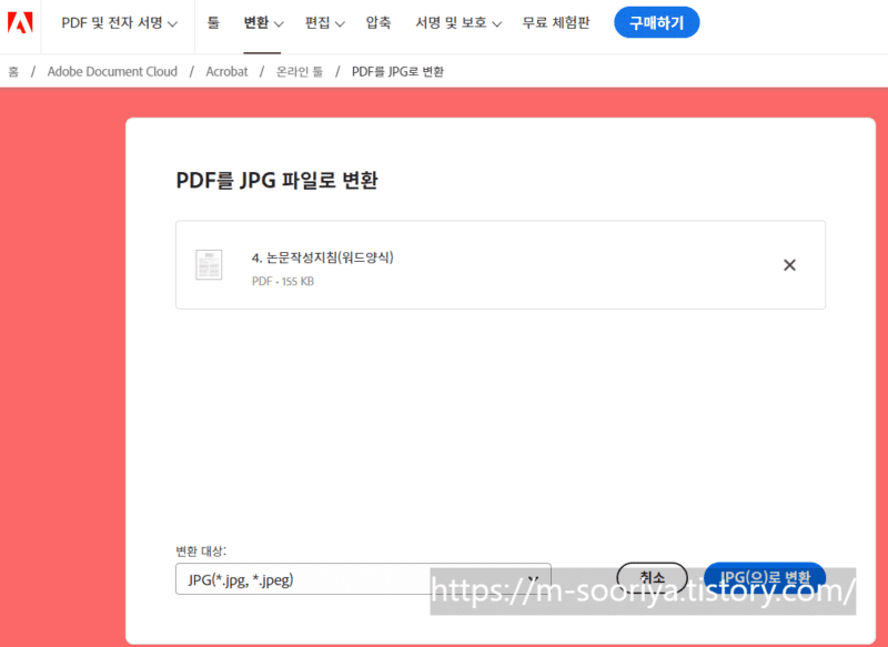PDF 파일을 JPG 이미지로 간편하게 변환하고 저장하는 방법과 추천 사이트 목록