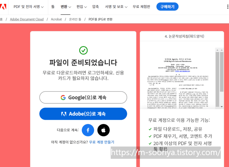 PDF 파일을 JPG 이미지로 간편하게 변환하고 저장하는 방법 및 추천 웹사이트 목록