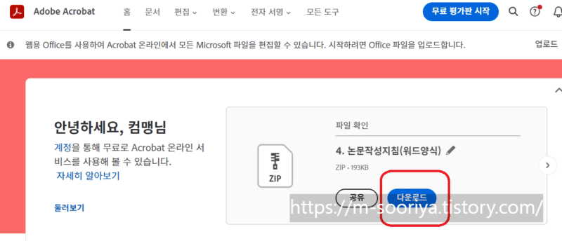 무료 PDF 파일을 손쉽게 JPG 이미지로 변환하고 저장하는 방법과 추천 사이트 리스트