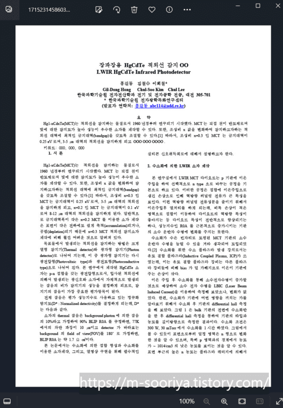 무료 PDF 파일을 JPG 이미지로 간편하게 변환하고 저장하는 방법과 추천 사이트 목록