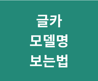외장 그래픽카드 모델명과 제조사, 엔비디아 RTX와 AMD Radeon RX 네이밍 규칙 쉽게 이해하기