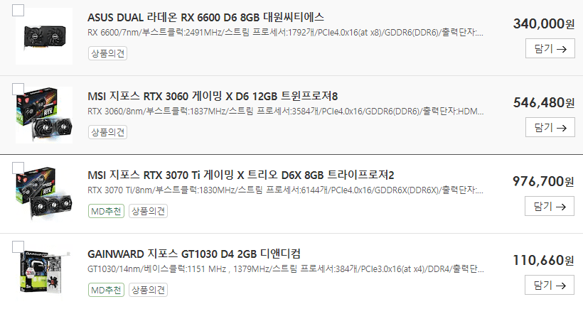 외장 그래픽카드 모델명과 제조사 이해하기: 엔비디아 RTX와 AMD 라데온 RX 네이밍 규칙 쉽게 배우기