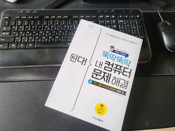 컴퓨터 문제 해결 경험담: 실전에서 배우는 유용한 팁과 노하우