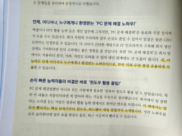 실전 경험에서 배우는 컴퓨터 문제 해결 팁과 후기의 유익함