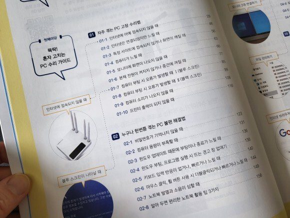 컴퓨터 문제 해결 경험담이 유익한 이유와 실전 팁 모집 설명