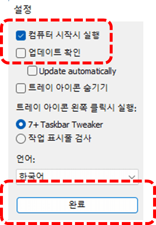 작업 표시줄에서 크롬과 엑셀 창을 간편하게 이동하는 방법과 중복 프로세스 그룹화를 해제하여 원하는 프로그램만 쉽게 이동하는 팁