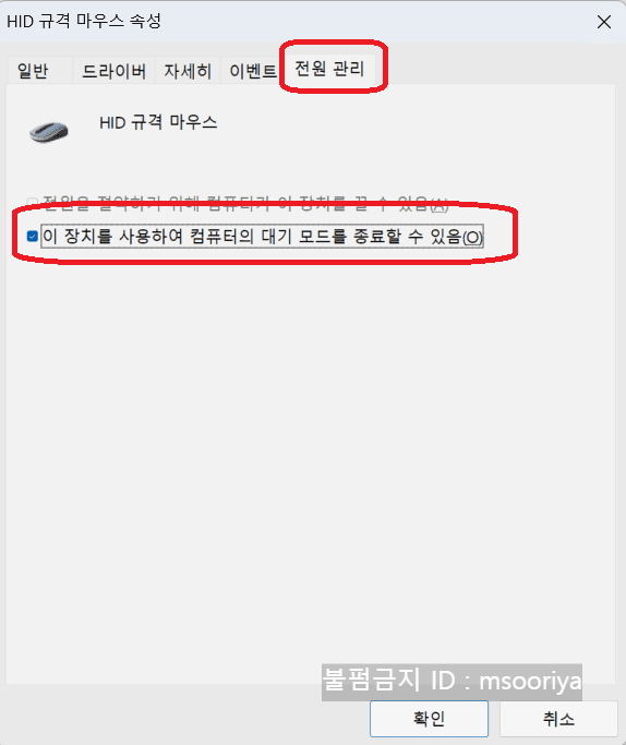 윈도우 절전모드 해제하는 마우스와 키보드 활용 꿀팁과 해결 방법