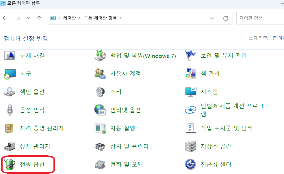 윈도우 절전모드 해제 방법 - 마우스와 키보드로 대기모드 쉽게 깨우는 팁