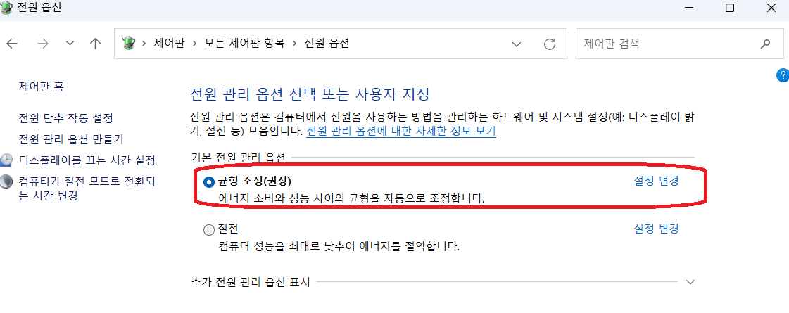윈도우 절전모드 해제하는 방법: 마우스와 키보드로 대기모드 간편히 깨우는 팁