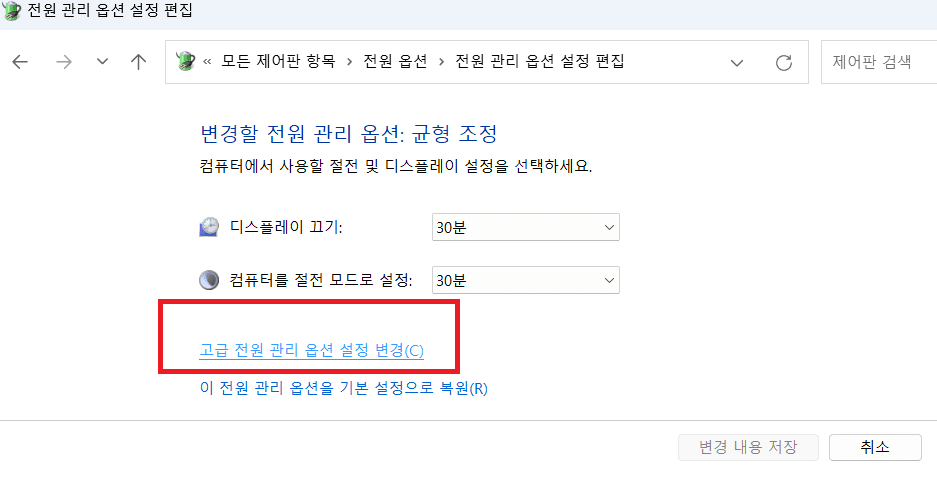 윈도우 절전모드 해제하는 법과 마우스, 키보드로 대기모드 깨우는 팁 정리