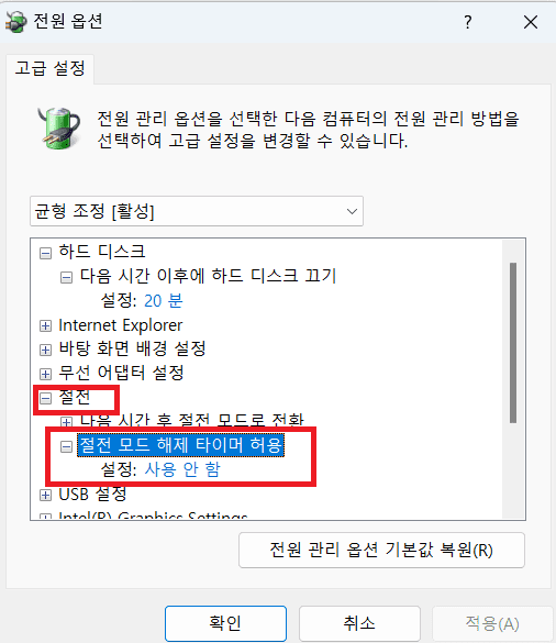윈도우 절전모드 해제하기: 마우스와 키보드로 대기모드 깨우는 효과적인 방법 안내