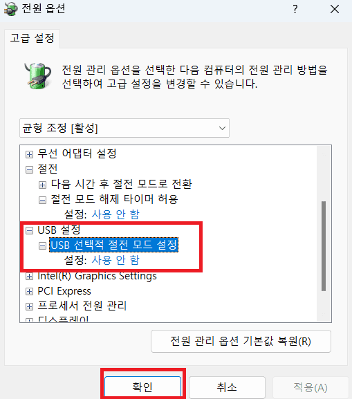 윈도우 절전모드 해제 방법: 마우스와 키보드로 대기모드 깨우는 꿀팁 공유