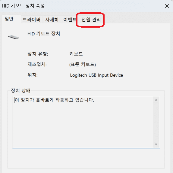 윈도우 절전모드 해제 클릭 방지: 효과적 설정 방법 알아보기