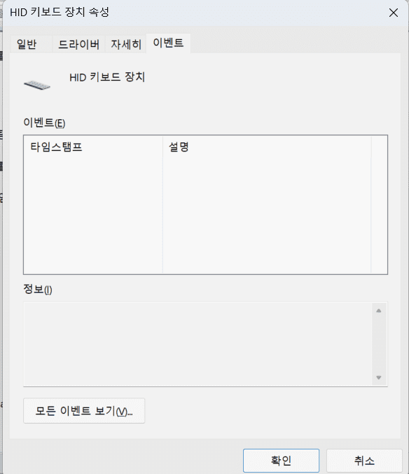 윈도우 절전모드 해제 방지: 마우스 클릭으로 절전모드 해제 안 되게 하는 효과적인 설정 방법