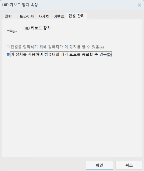 윈도우 절전모드 해제 마우스 클릭 방지하는 효과적인 방법과 설정 가이드