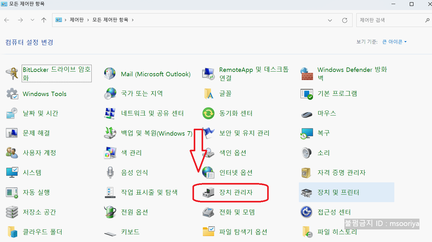 윈도우 절전모드 해제 후 마우스 사용 차단으로 안정적 절전모드 유지하는 팁