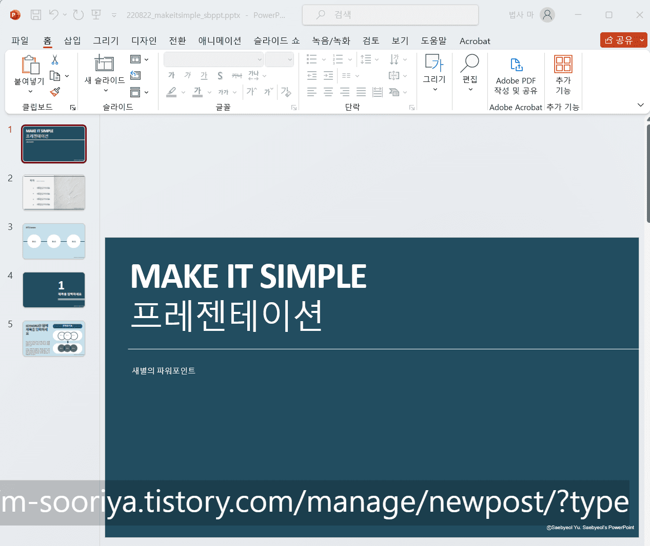 PDF 파일을 간편하게 PPT로 변환하는 방법과 추천 웹사이트 리스트