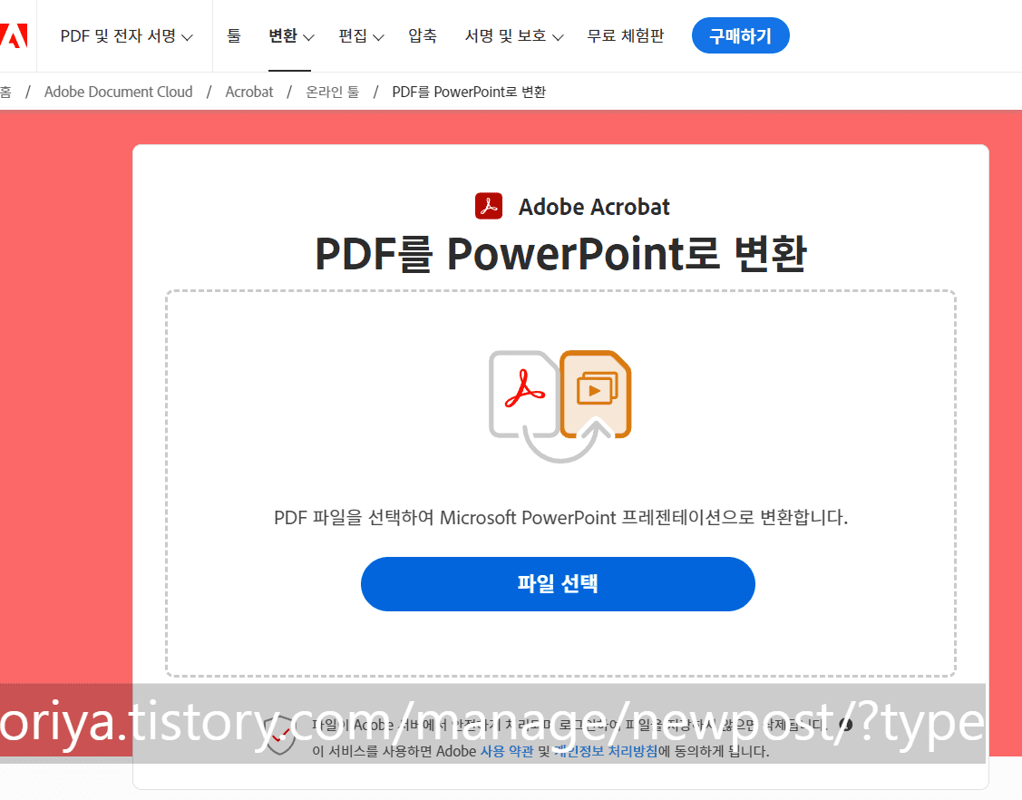 PDF 파일을 손쉽게 PPT로 변환하는 방법과 추천 사이트 목록 안내