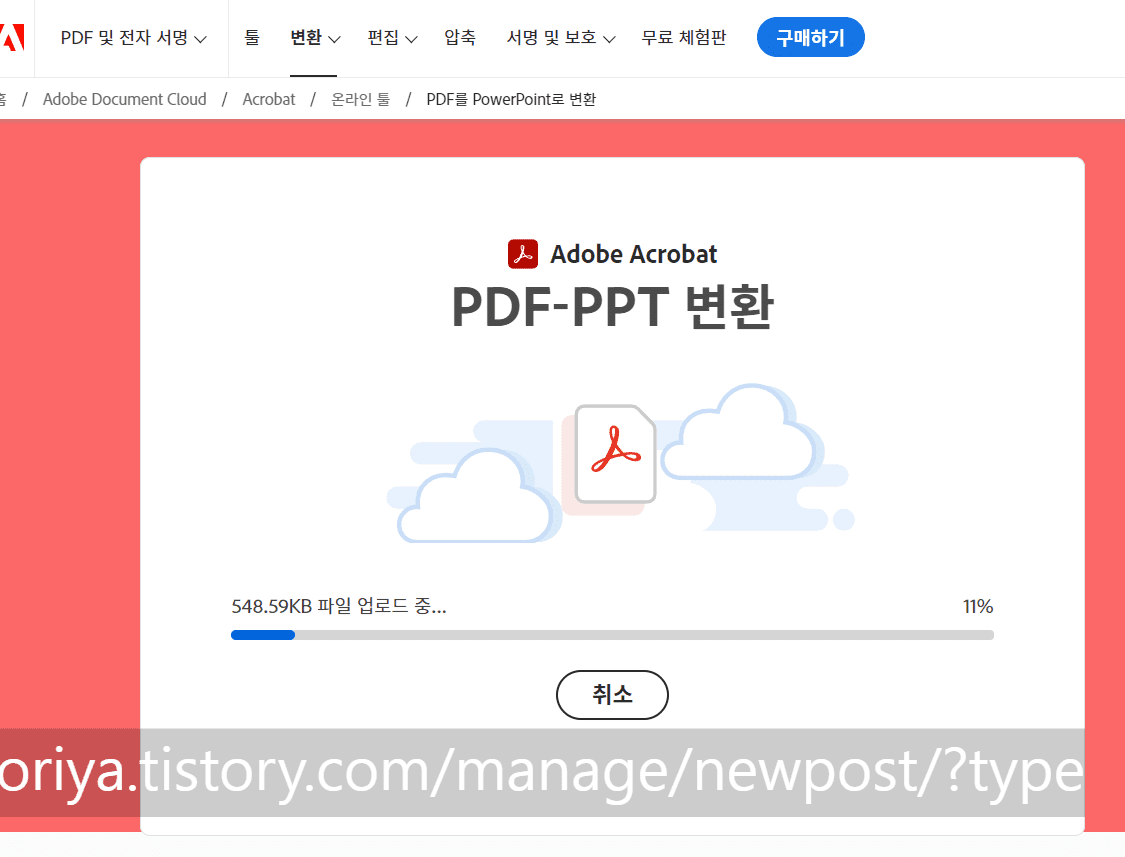 PDF를 간편하게 PPT로 변환하는 방법과 추천 사이트 리스트