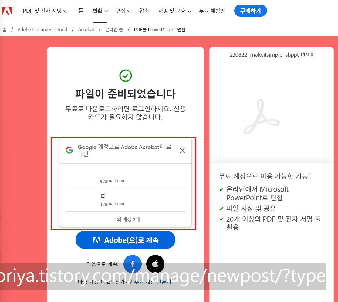 PDF 파일을 쉽고 빠르게 PPT로 변환하는 방법과 추천 웹 사이트들