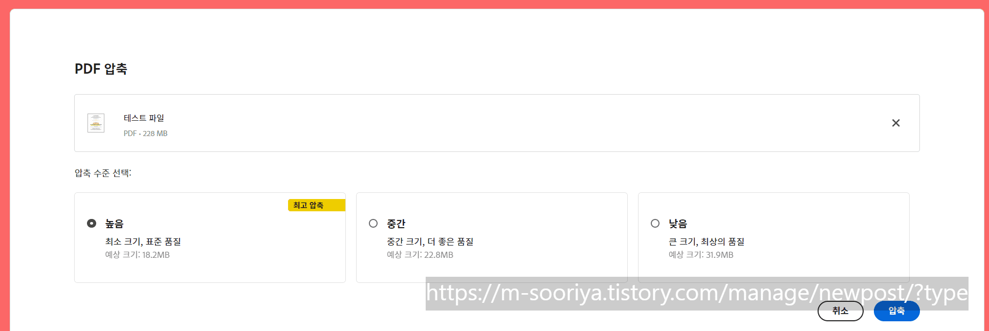 PDF 용량을 쉽게 줄여주는 무료 웹사이트와 효과적인 압축 방법 소개