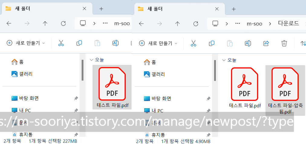 PDF 용량 줄이기: 무료 웹사이트와 효과적인 압축 방법 소개