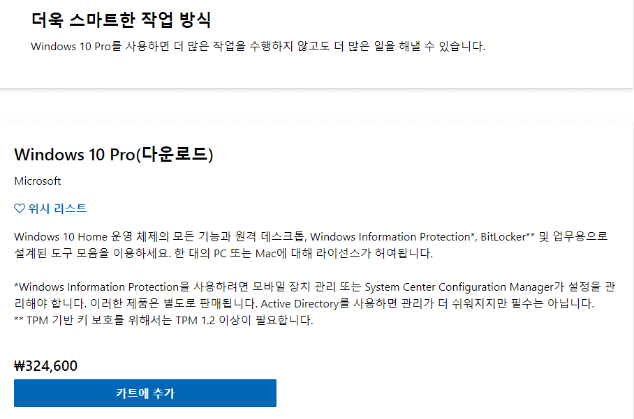 윈도우10 제품키를 저렴하게 구매하는 10가지 팁으로 비용 절감하기