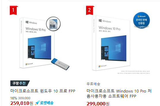 윈도우10 제품키를 저렴하게 구매하는 10가지 절약 팁 공개