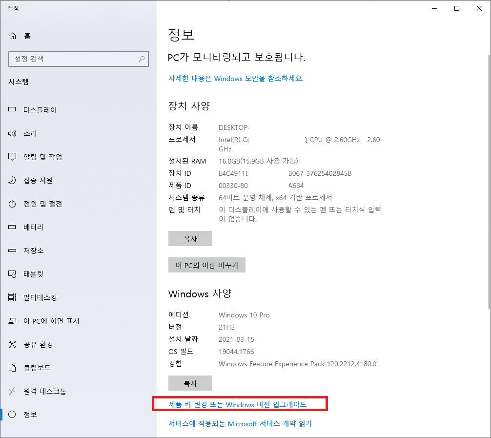 윈도우10 제품키를 저렴하게 구매하는 10가지 팁으로 가격 절약하기