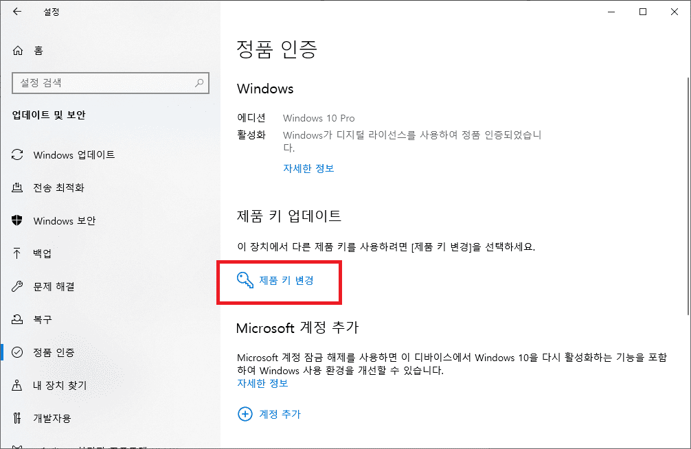 윈도우10 제품키를 저렴하게 구매하는 10가지 방법으로 절약하기 위해 알아두세요