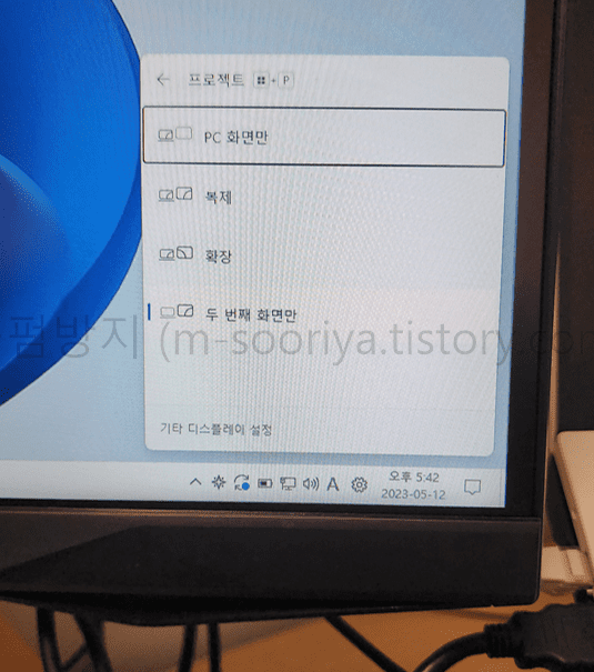 윈도우 11에서 듀얼 모니터 2대 연결하기: 화면 배치 순서, 주 모니터 설정 및 노트북 화면 끄는 꿀팁 공개