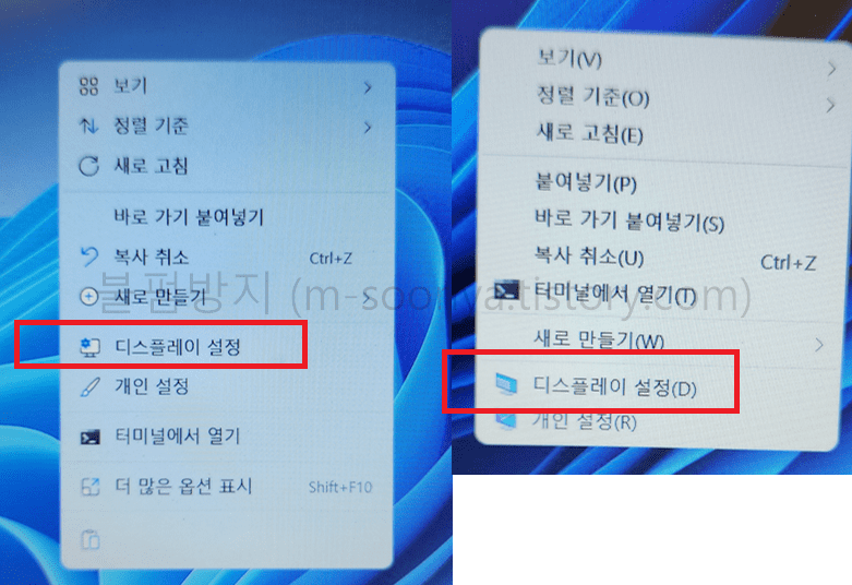 윈도우 11에서 듀얼 모니터 2대 연결하기: 화면 배치 순서와 주 모니터 설정 및 노트북 화면 끄는 팁