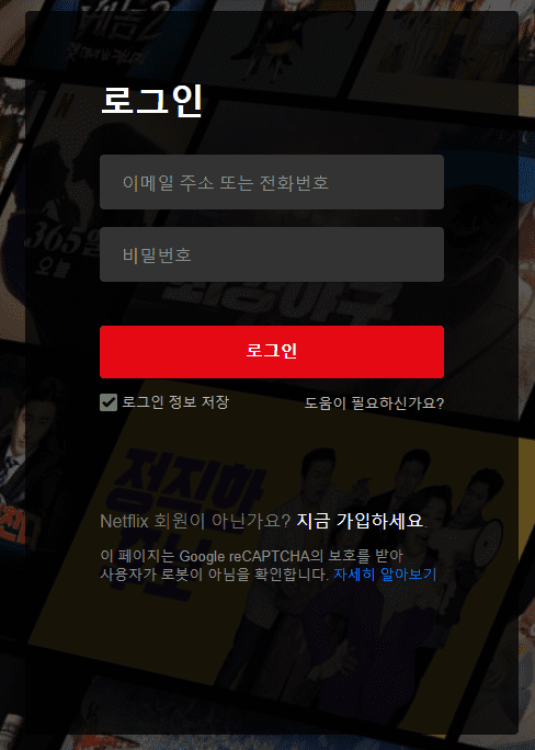 넷플릭스 프로필별 비밀번호 설정 및 프로필 잠금 방법 완벽 가이드