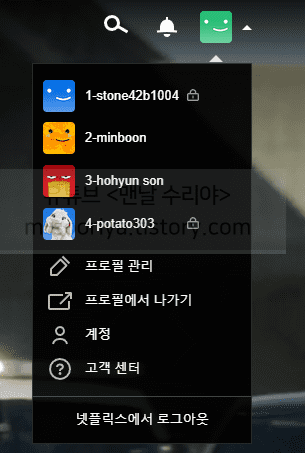 넷플릭스 프로필 잠금 및 비밀번호 설정하는 법: 쉽게 나만의 프로필 보호하기