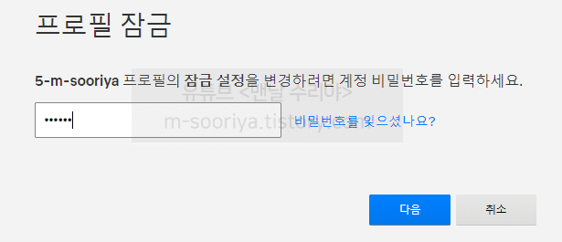 넷플릭스 프로필에 비밀번호 설정하고 잠그는 방법 안내