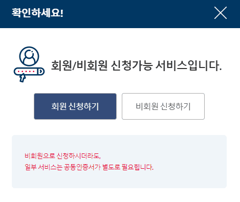 집에서 쉽게 인터넷으로 주민등록등본 발급받고 인쇄하는 방법 알아보자
